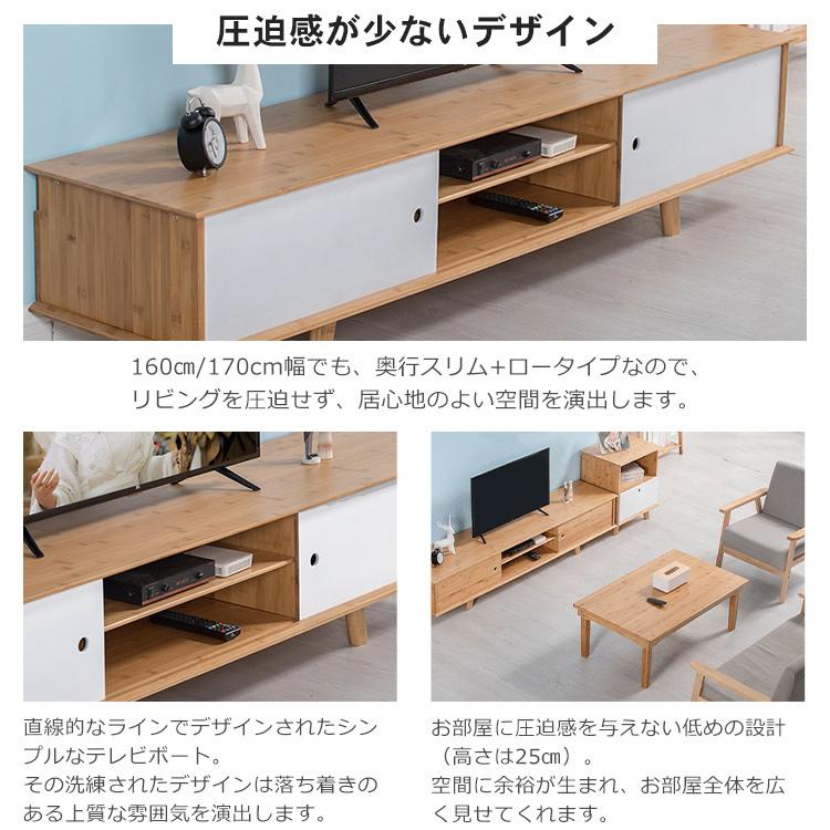テレビ台 テレビボード ローボード 竹製 大型テレビ対応 収納