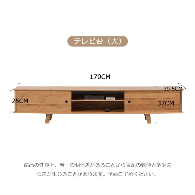 ナチュラルウッド テレビ台 仕切り付き　Sunaga テレビ台 テレビボード ローボード 竹製 大型テレビ対応 収納