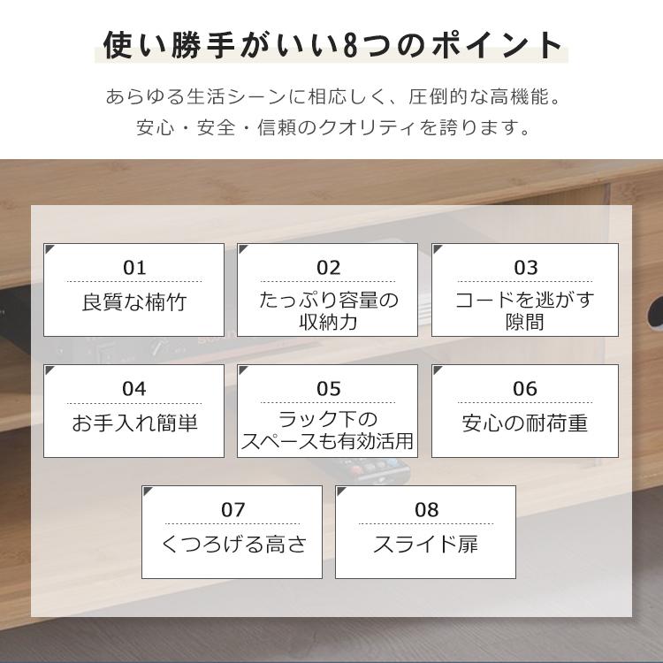 テレビ台 テレビボード ローボード 竹製 大型テレビ対応 収納