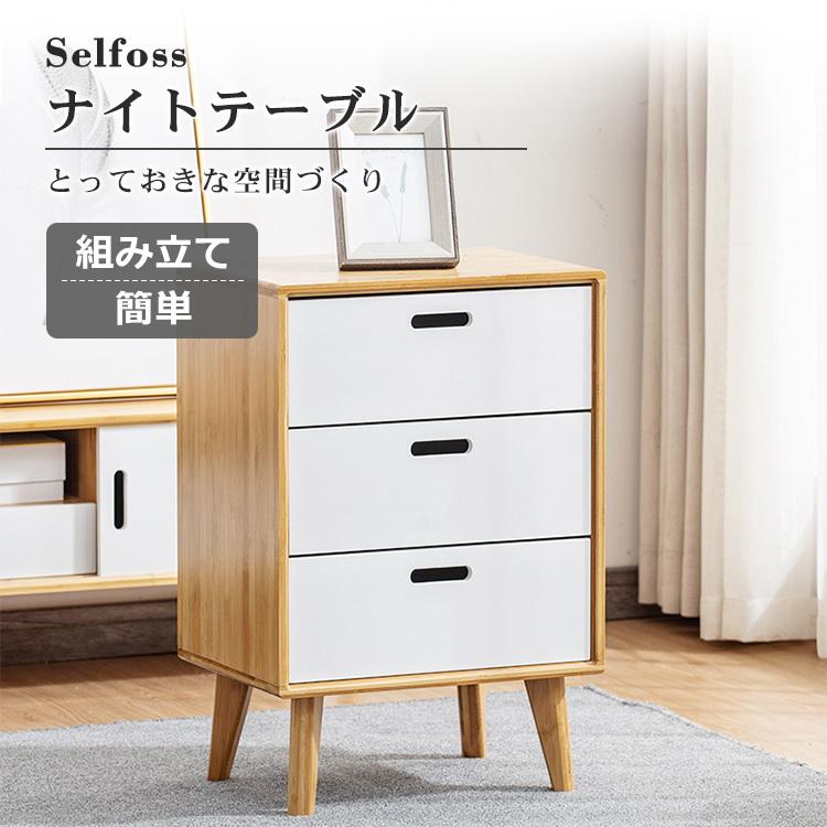ナイトテーブル サイドテーブル 引き出し 収納付き ベッド周り収納