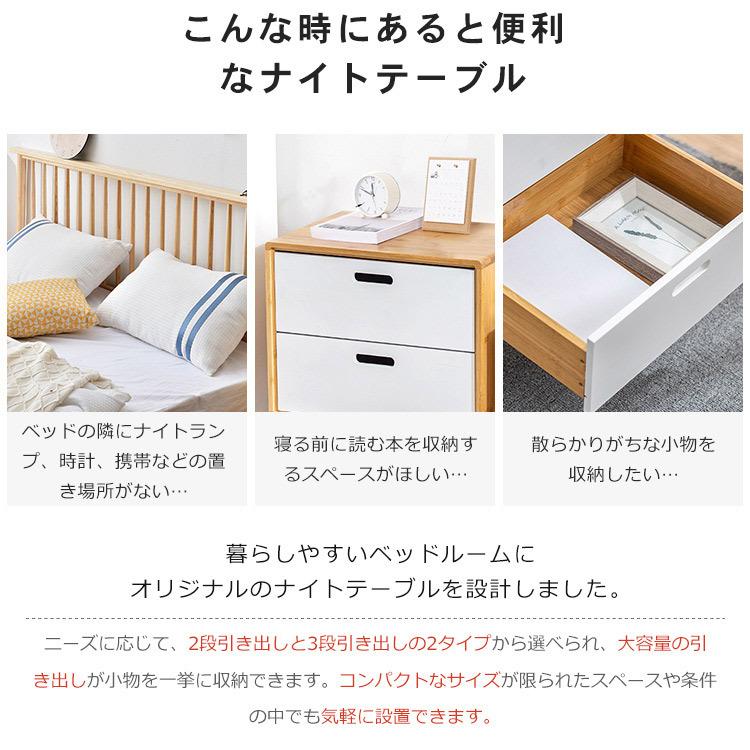 ナイトテーブル サイドテーブル 引き出し 収納付き ベッド周り収納