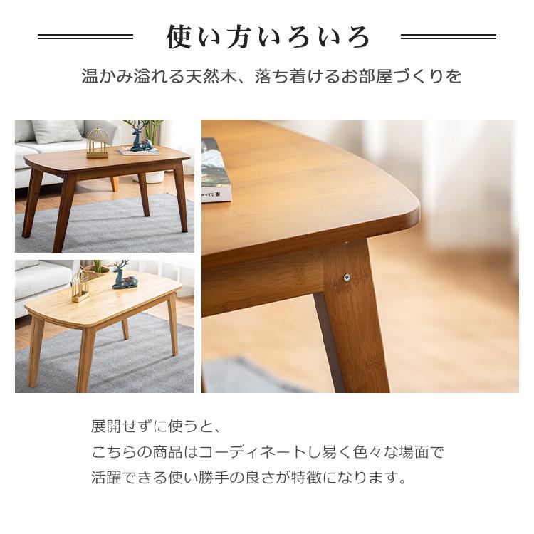 テーブル ローテーブル 伸縮 ティーテーブル シンプル 食卓 おしゃれ