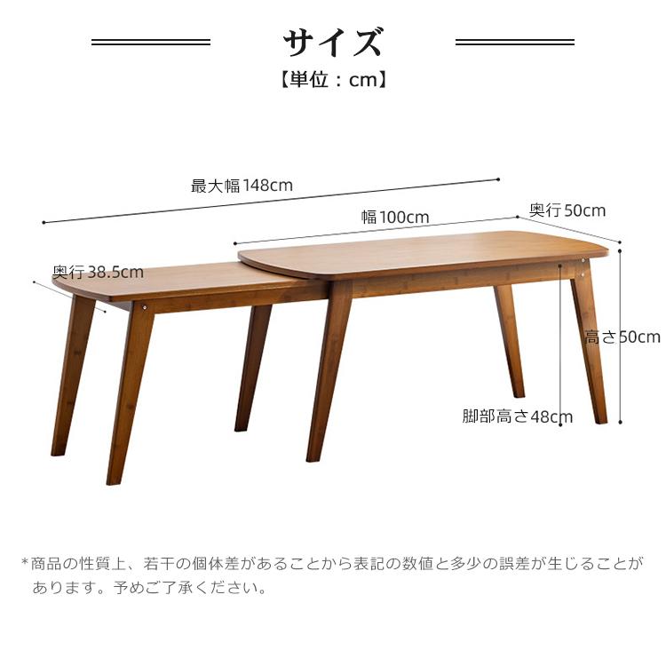 テーブル ローテーブル 伸縮 ティーテーブル シンプル 食卓 おしゃれ