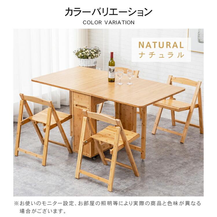 ダイニングテーブル テーブル 折り畳み リビング 食卓 おしゃれ 竹 楠竹 椅子 折りたたみ |  | 13