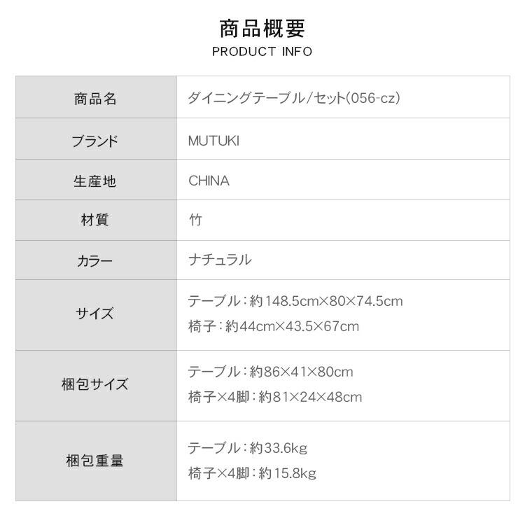 ダイニングテーブル テーブル 折り畳み リビング 食卓 おしゃれ 竹 楠竹 椅子 折りたたみ |  | 18