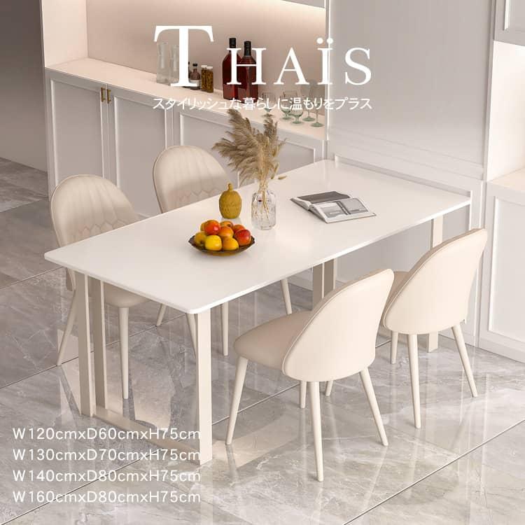 ダイニングテーブル 4人掛け テーブル 食卓テーブル 食卓 北欧 モダン