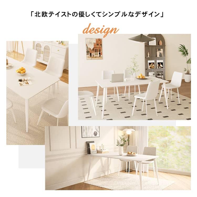 ダイニングテーブル ホワイト モダン セラミック天板 椅子選択可能 