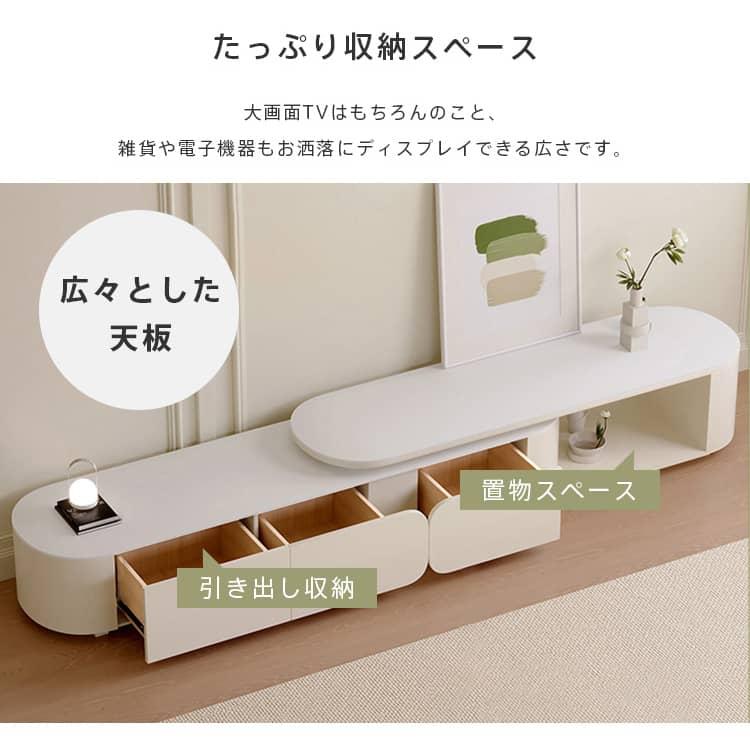 テレビ台 テレビボード TV台 伸縮228~278cm AVボード セラミック テレビ台 テレビボード TV台 伸縮228~278cm AVボード セラミック