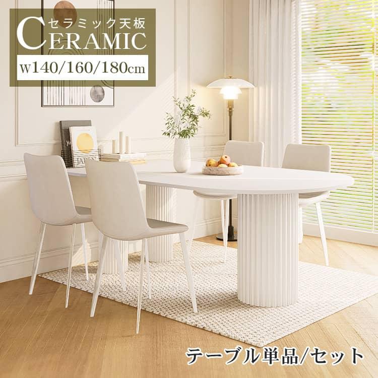 ダイニングテーブル 4人掛け 4人用 テーブル ホワイト 食卓 ダイニングテーブル 4人掛け 4人用 テーブル ホワイト 食卓