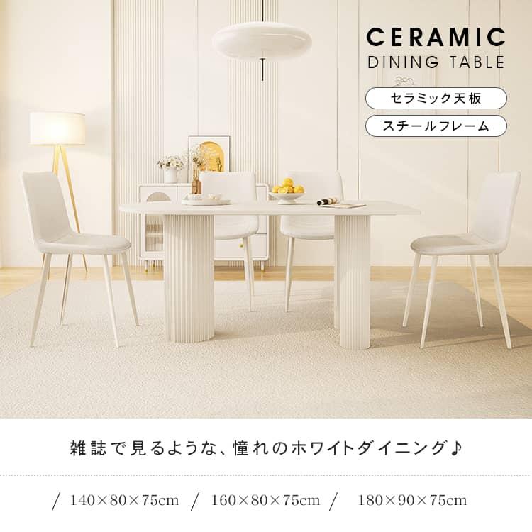 ダイニングテーブル 4人掛け 4人用 テーブル ホワイト 食卓 ダイニングテーブル 4人掛け 4人用 テーブル ホワイト 食卓