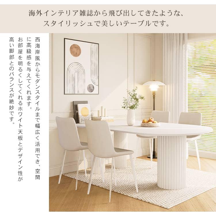 ダイニングテーブル 4人掛け 4人用 テーブル ホワイト 食卓 ダイニングテーブル 4人掛け 4人用 テーブル ホワイト 食卓