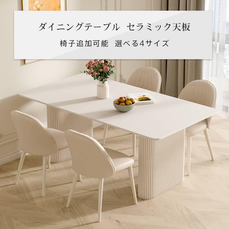 ホワイト長方形ダイニングテーブル ダイニングテーブル 4人掛け 4人 テーブル 食卓テーブル 角形