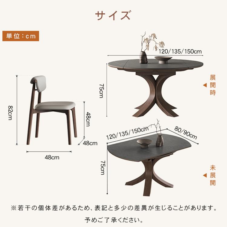 ダイニングテーブル 伸長式 円 楕円 セラミック アッシュ材脚 北欧風