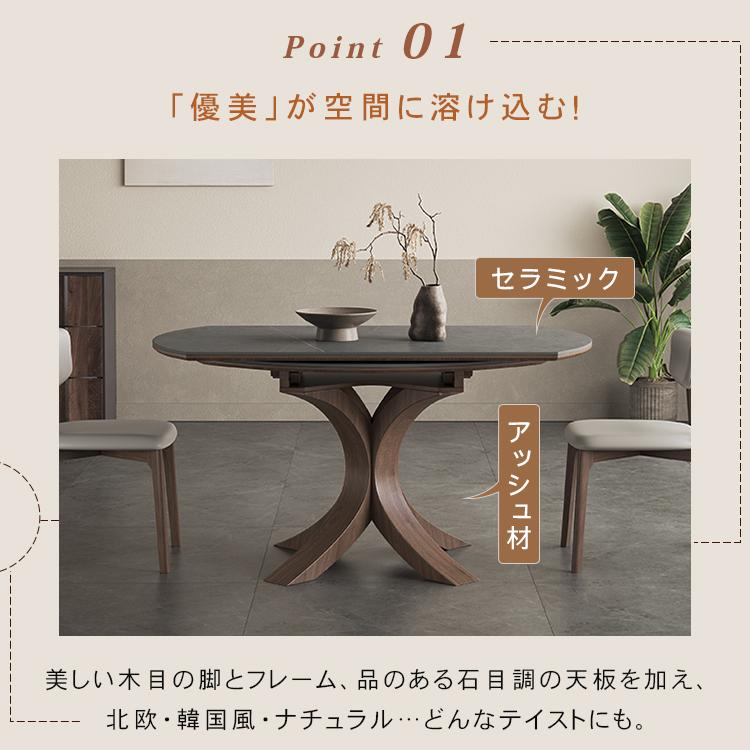ダイニングテーブル 伸長式 円 楕円 セラミック アッシュ材脚 北欧風