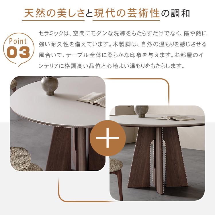 ダイニングテーブル 丸テーブル セラミック 直径110~150cm 高さ75cm
