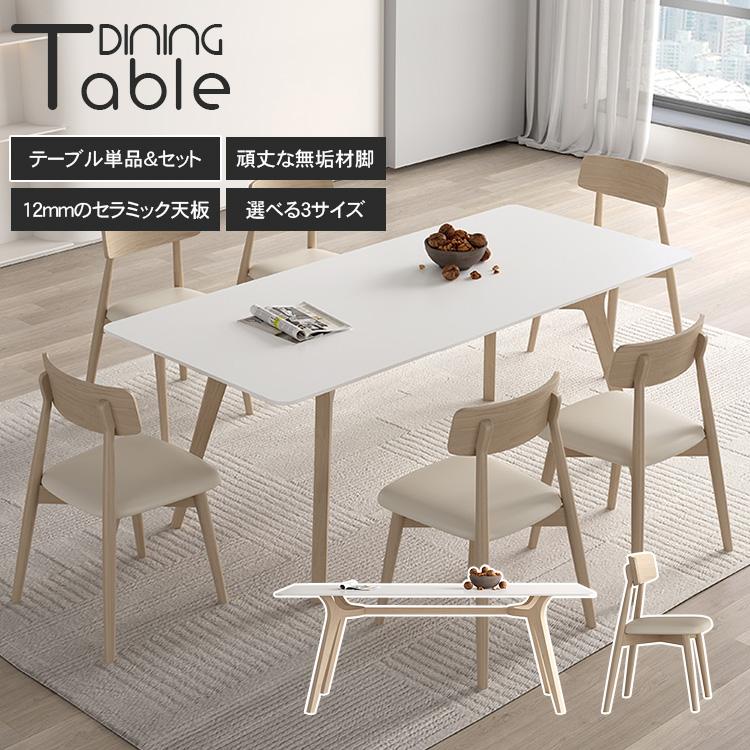 ダイニングテーブル 4人掛け 6人掛け ダイニング テーブル ダイニング