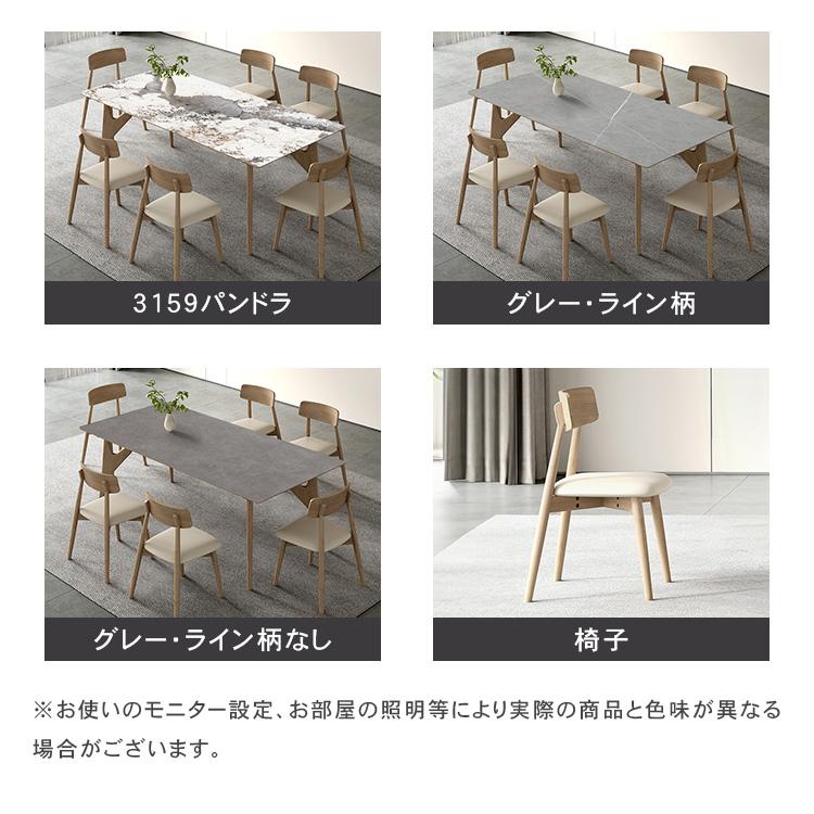 ダイニングテーブル 4人掛け 6人掛け 傷と汚れに強い セラミック ダイニングテーブル 4人掛け 6人掛け 傷と汚れに強い セラミック