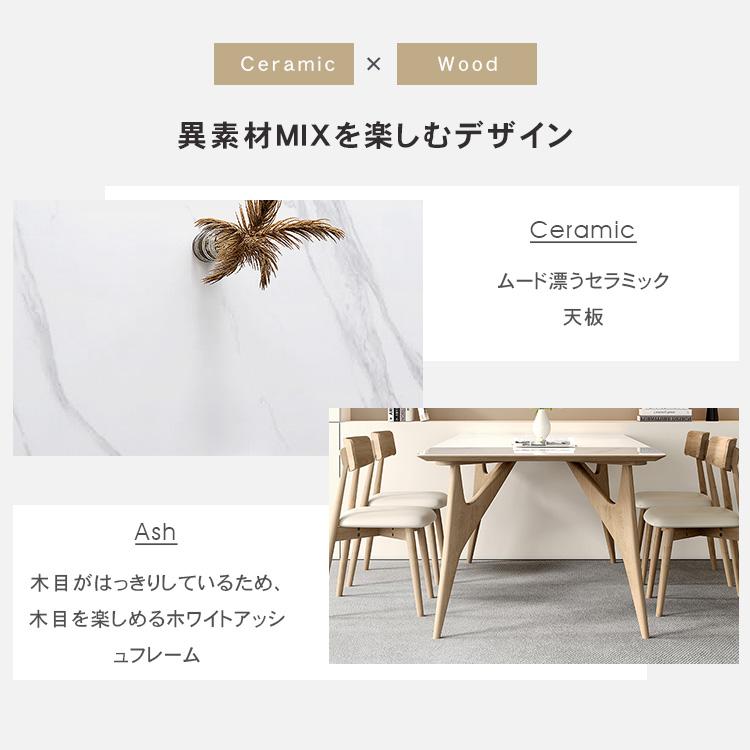 ダイニングテーブル 4人掛け 6人掛け 傷と汚れに強い セラミック天板