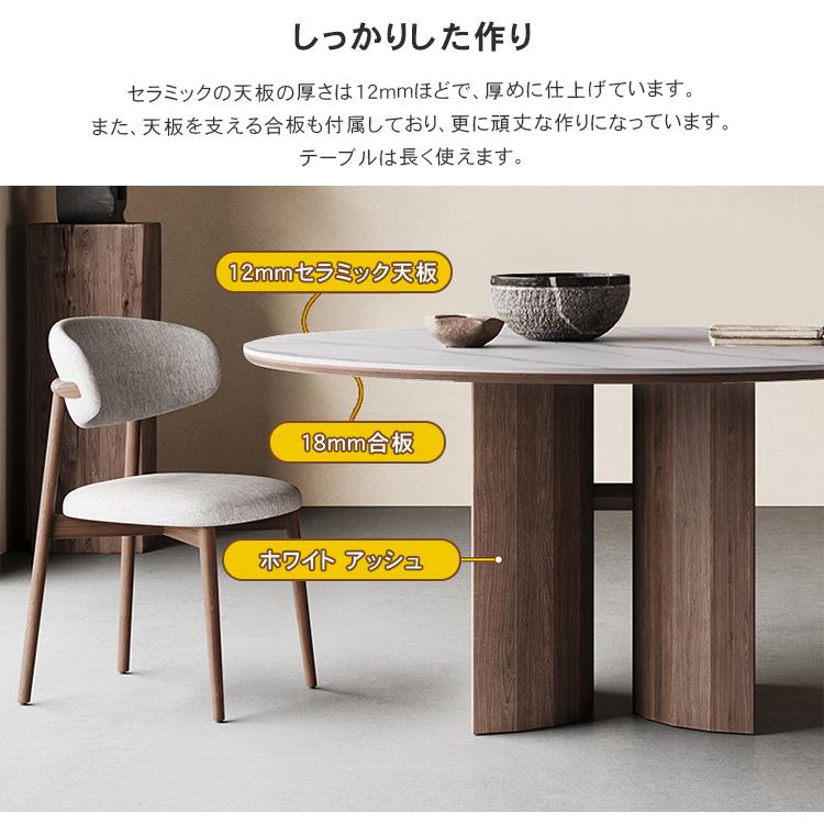 丸テーブル ダイニングテーブル 円卓 セラミック 直径110/120 丸テーブル ダイニングテーブル 円卓 セラミック 直径110/120