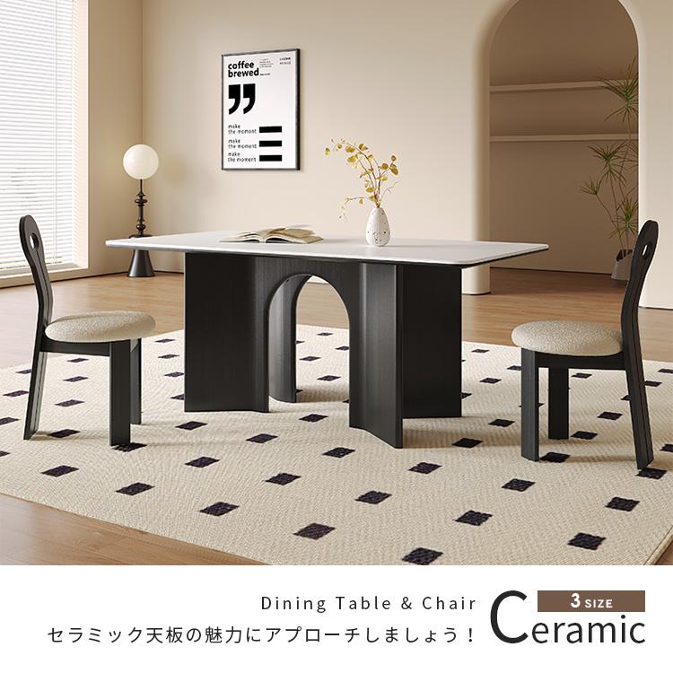 セラミック テーブル 4人掛け ダイニングテーブル 傷・汚れに強い 食卓