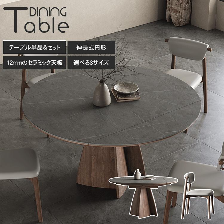 セラミック テーブル 伸縮 4人用 食卓 ダイニングテーブル 伸長 セラミック テーブル 伸縮 4人用 食卓 ダイニングテーブル 伸長