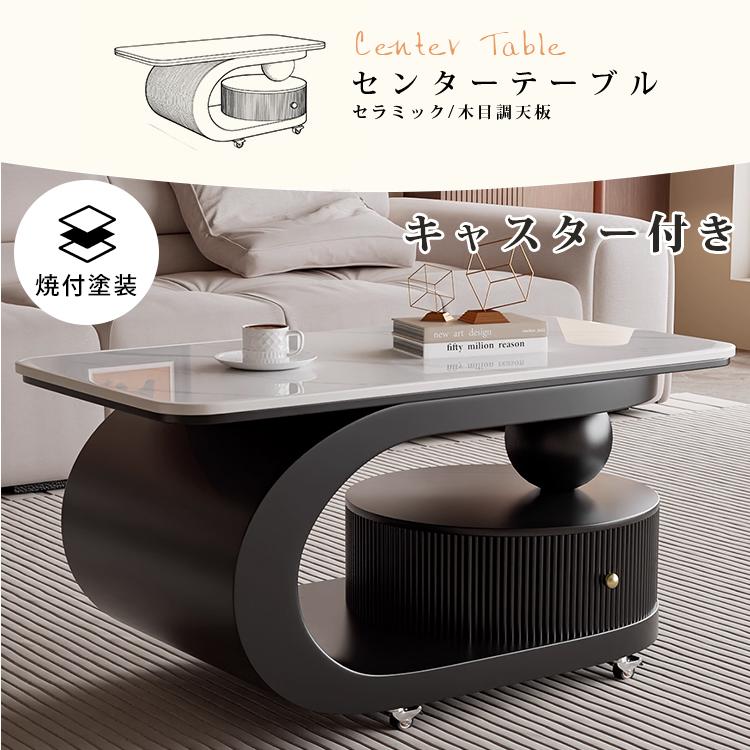 セラミック天板　ローテーブル 収納付 センターテーブル セラミック天板 幅70-100cm 奥行45/50cm 5色展開