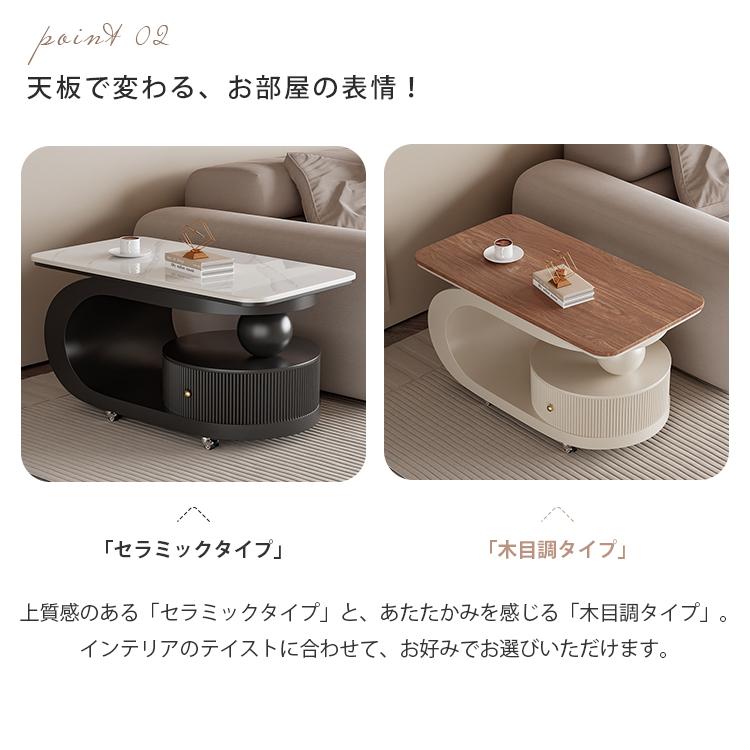センターテーブル セラミック天板 幅70-100cm 奥行45/50cm 5色展開