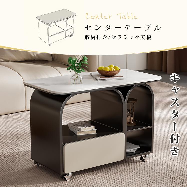 センターテーブル セラミック天板 幅70/80cm 高さ53cm 7色展開 木目調