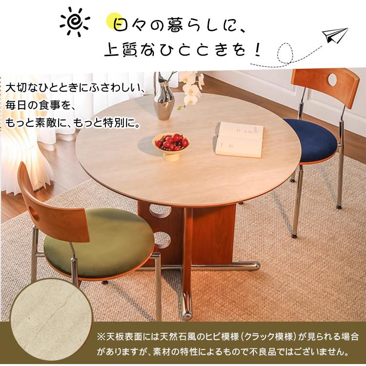 丸テーブル ダイニングテーブル 2人掛け 4人掛け 6人掛け セラミック