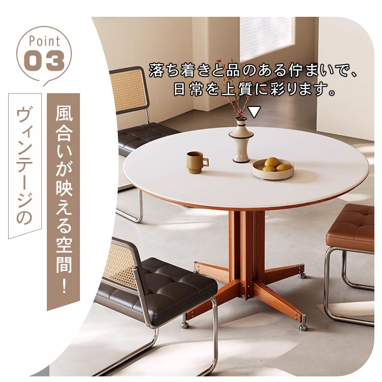 ダイニングテーブル　丸テーブル　ヴィンテージ風 ダイニングテーブル 丸テーブル ヴィンテージ風