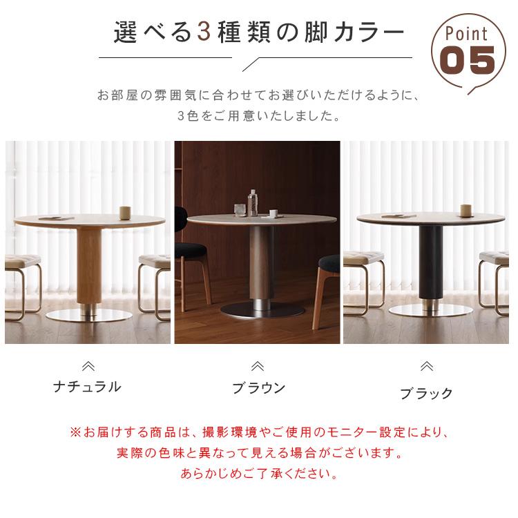 ダイニングテーブル 丸テーブル 6人掛け セラミック 直径80~120cm 4人