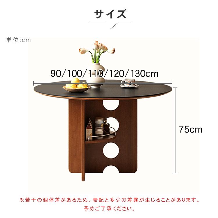ダイニングテーブル 丸テーブル 6人掛け セラミック 直径90~130cm 4人