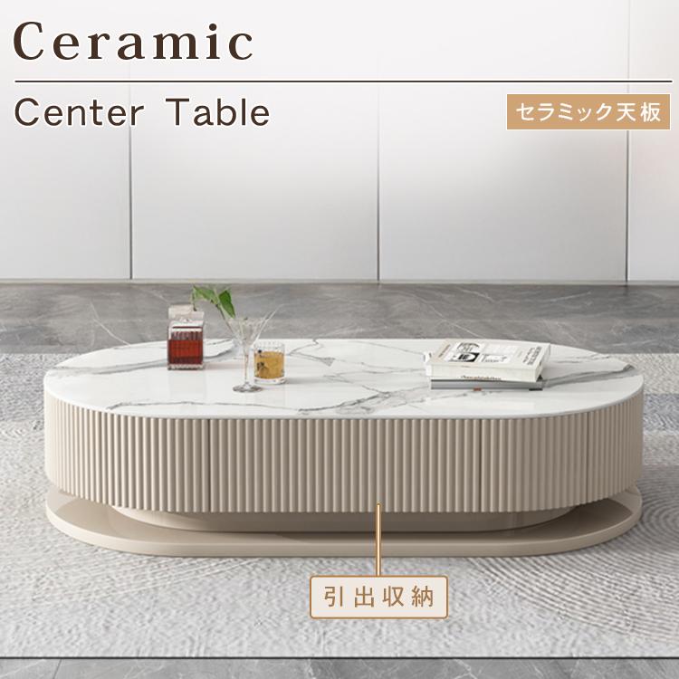 センターテーブル 幅130cm 北欧 ローテーブル セラミック 天然木 楕円形 高級感 北欧 収納付き 石目調 耐熱 傷に強い ローボード シンプル モダン 可愛い_1