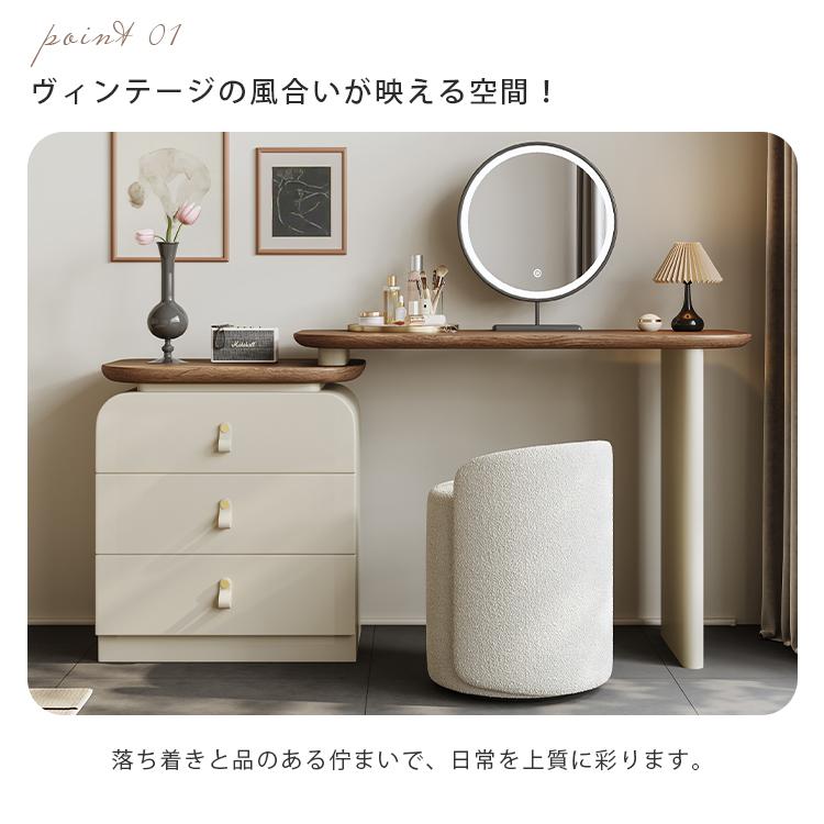ドレッサー 伸縮式 メイクデスク 化粧台 自由レイアウト 木製