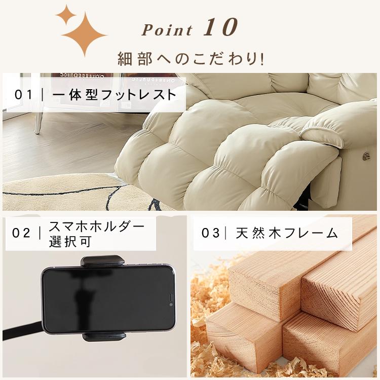 電動リクライニングソファー 1人掛け ハイバック 電動ソファー 手動