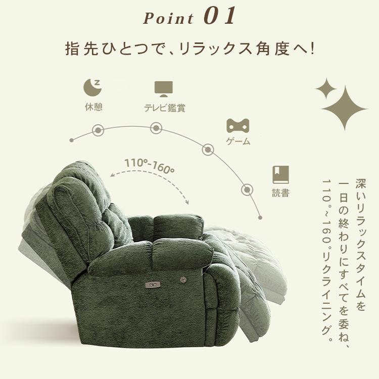 電動リクライニングソファー 1人掛け 電動ソファ 手動 電動 ソファ
