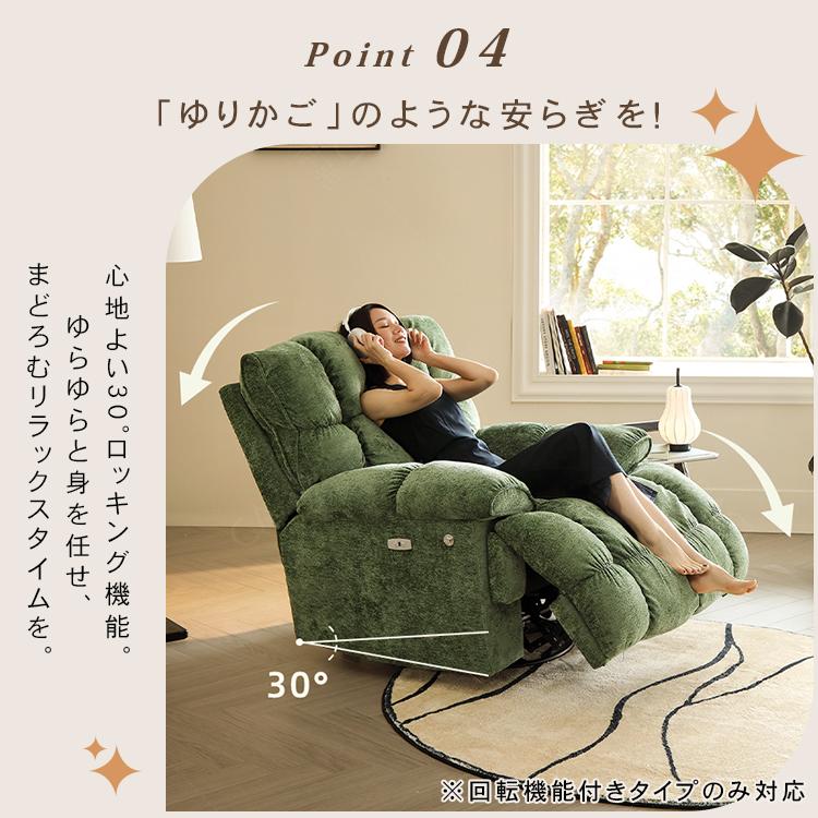 電動リクライニングソファー 1人掛け 電動ソファ 手動 電動 ソファ
