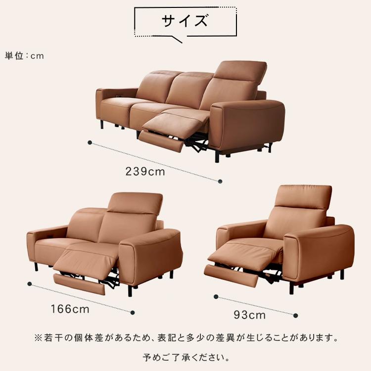 1人用ソファー✕2脚　電動リクライニングソファー 電動リクライニングソファー 1人掛け 2人掛け 3人掛け リクライニング