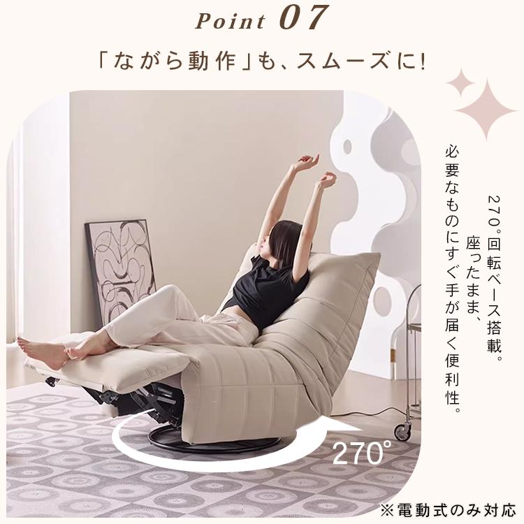 1人用　電動ルクライングソファー 1人掛け電動リクライニングソファ フットレスト連動式 | 【公式】LOWYA