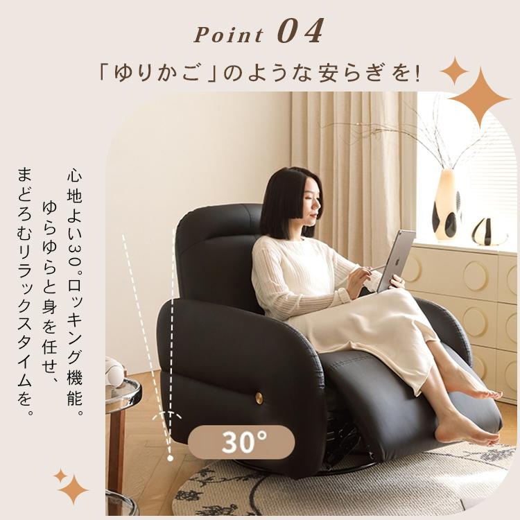 電動ソファー 電動リクライニングソファ 幅62cm リクライニングソファ