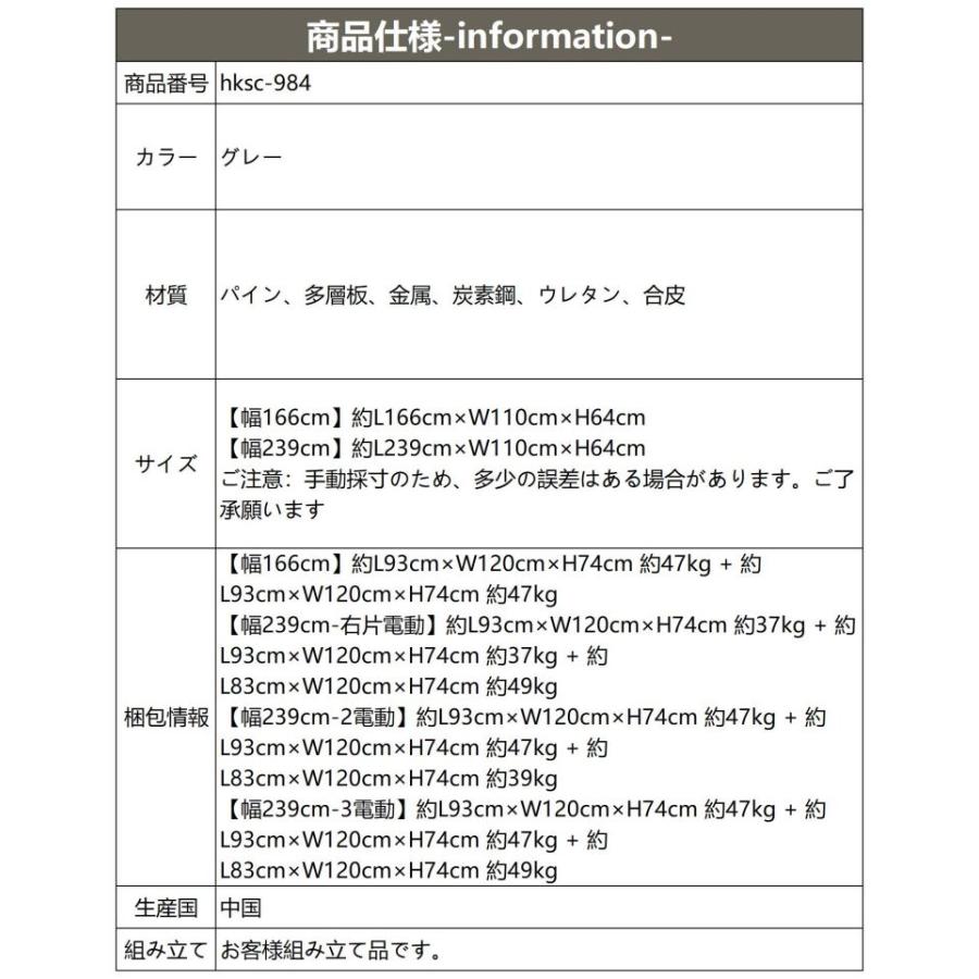 リクライニングソファ 2人掛け 3人掛け 電動 爪に強い張地 ブラウン ブラック ベージュ グレー_18