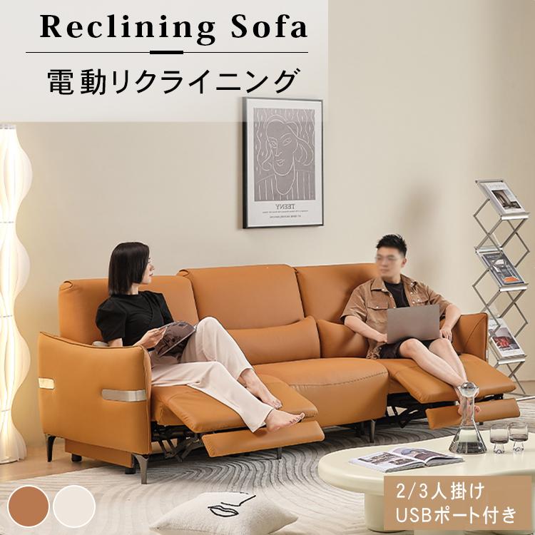 リクライニング　ソファ　2人掛け　ソファベッド 2人掛け リクライニング ソファベッド ゆったり 幅180cm 組み換え自由