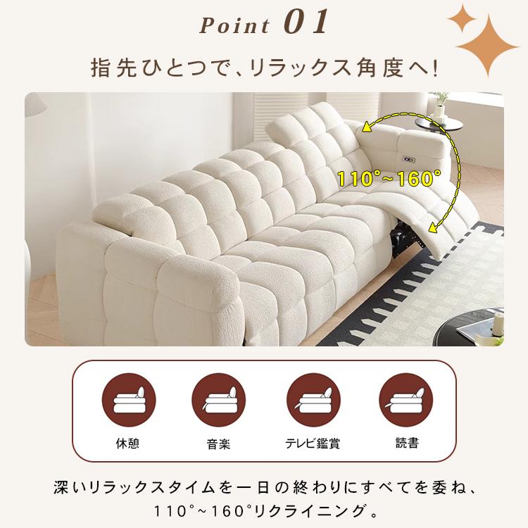 電動ソファー 電動ソファ 幅260cm ソファ 3人掛け リクライニング 三人