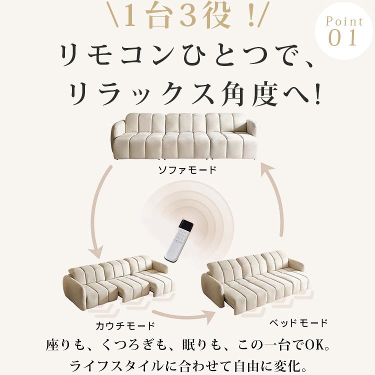 電動ソファー 電動ソファ 幅186-321cm ソファベッド 電動 2人掛け 3人