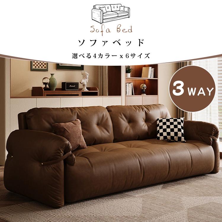 ソファベッド 3WAY ソファ 幅116-296cm 4色展開 合成皮革 高反発