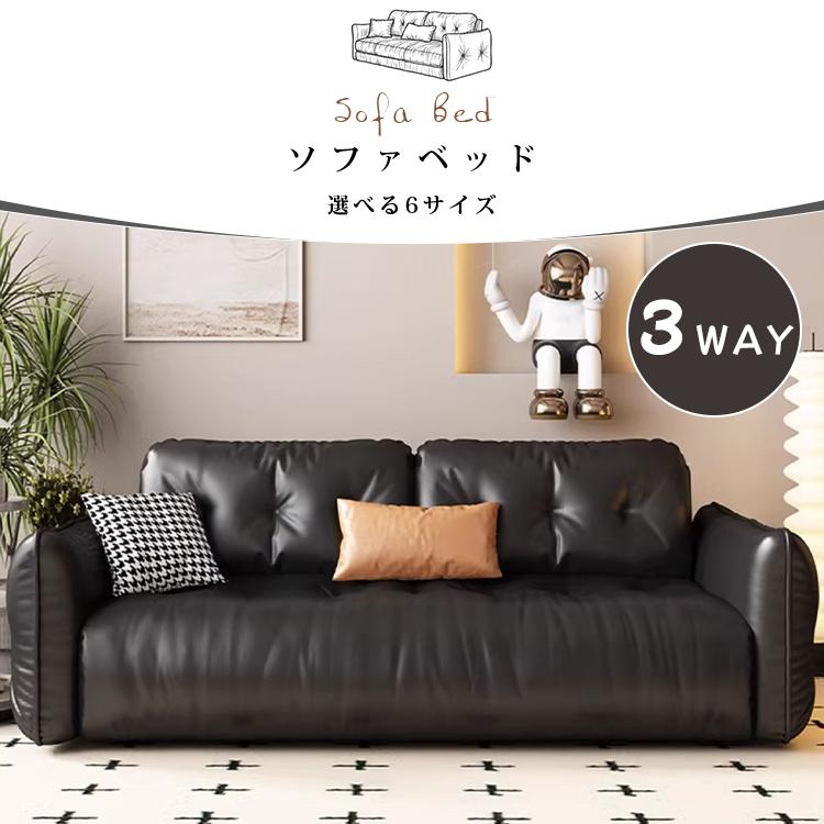 ソファ ソファベッド 3WAY 幅116〜296cm 高反発クッション 簡単変形