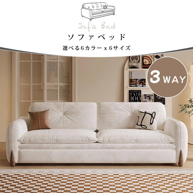 ソファ 3WAY 引き出し式 ソファベッド 幅130-240cm 3色 ポリエステル