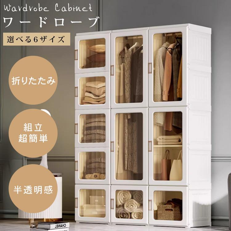 ワードローブ ハンガーラック 折りたたみ おしゃれ 収納付き 棚付き 