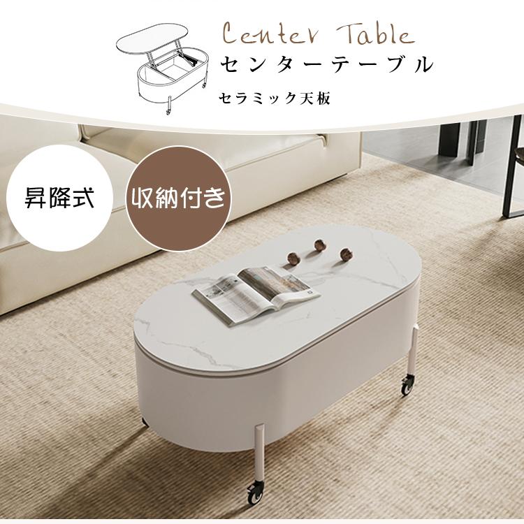 リフティングテーブル セラミック 多機能 ローテーブル センター