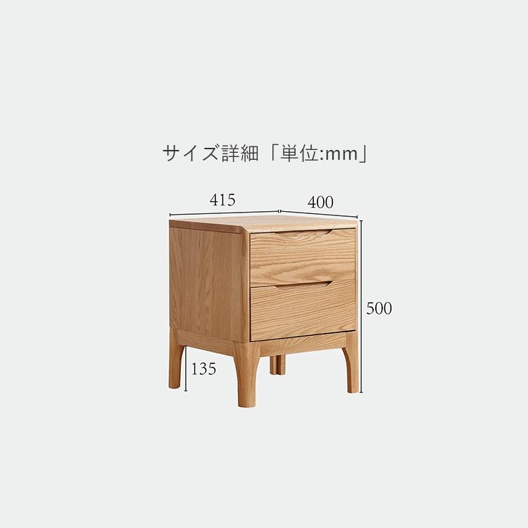 幅41.5m」ナイトテーブル 収納 引き出し ナチュラル オーク 無垢材